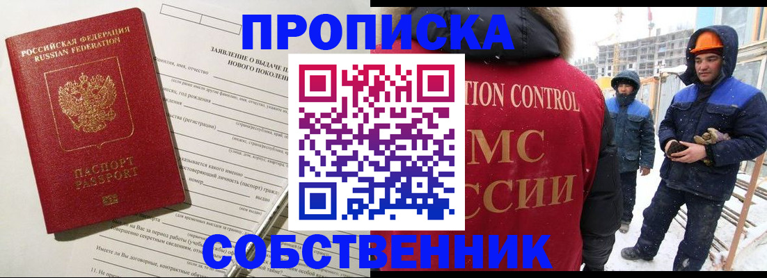 временная регистрация поиск в Верхнем Тагиле