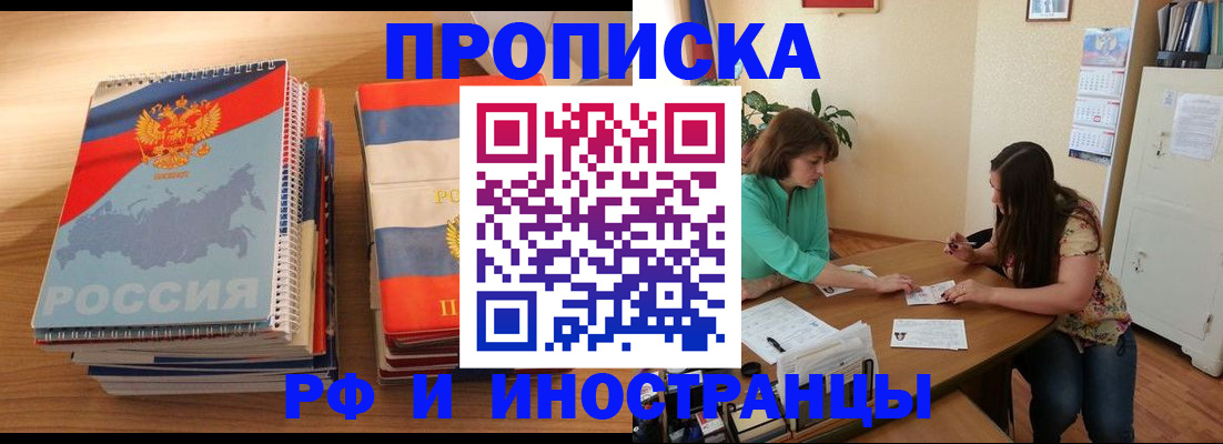 прописка законно в Верхнем Тагиле