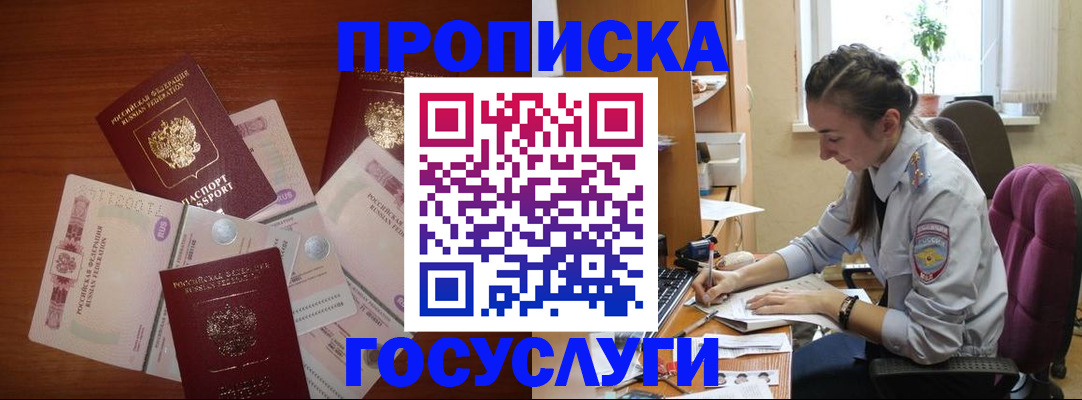 прописка в Верхнем Тагиле