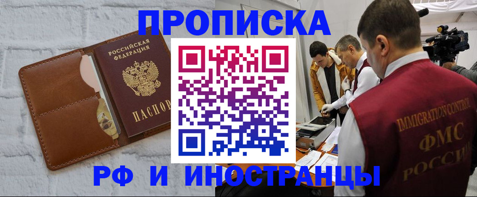 временная регистрация недорого в Верхнем Тагиле