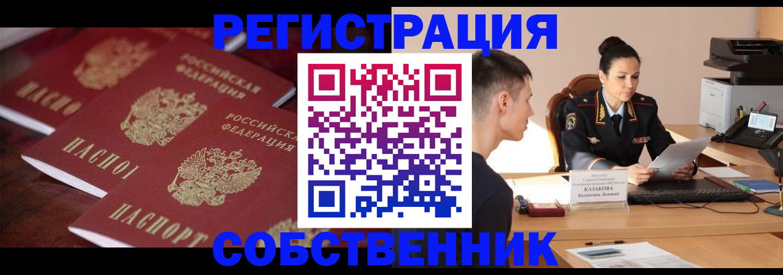 пропишу в квартире в Верхнем Тагиле