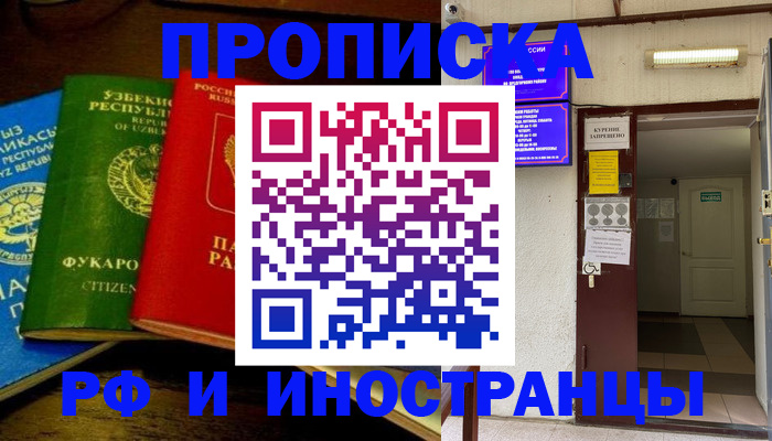 временная регистрация купить в Верхнем Тагиле