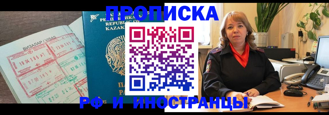 купить прописку в Верхнем Тагиле