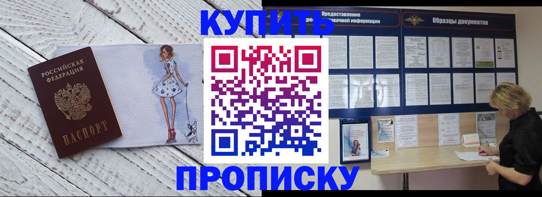 прописка от собственника в Верхнем Тагиле