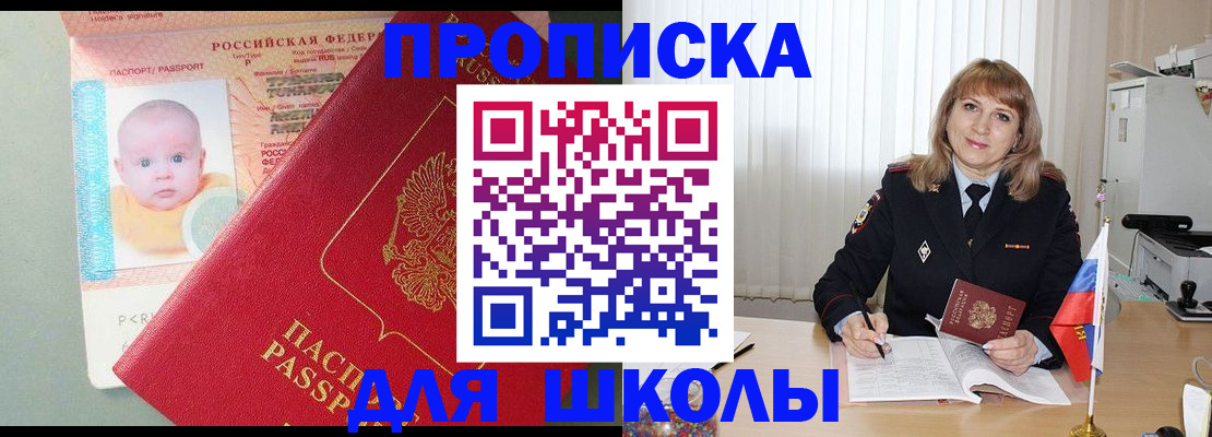 прописка в Верхнем Тагиле